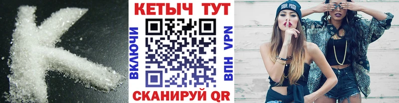 КЕТАМИН VHQ  закладка  Любим 