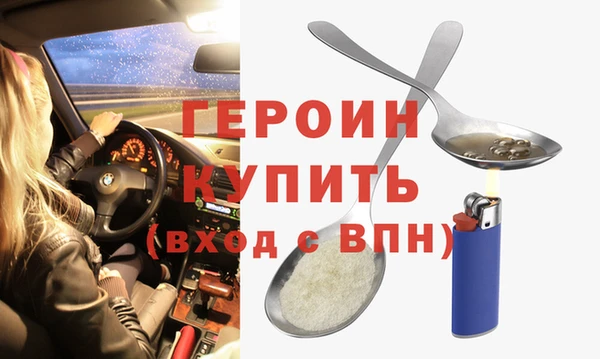 герыч Бородино