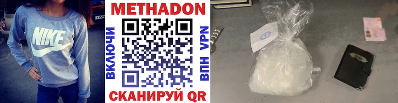 MEGA вход  Любим  МЕТАДОН кристалл 