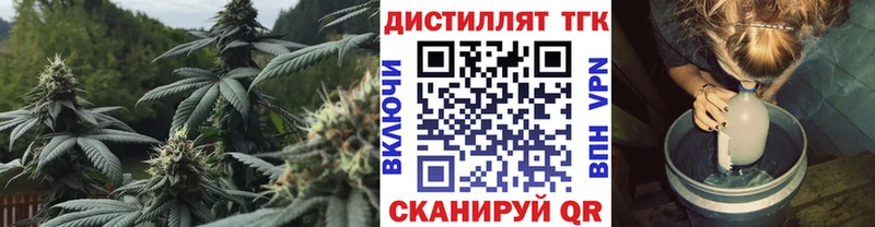 ТГК гашишное масло  закладки  Любим 